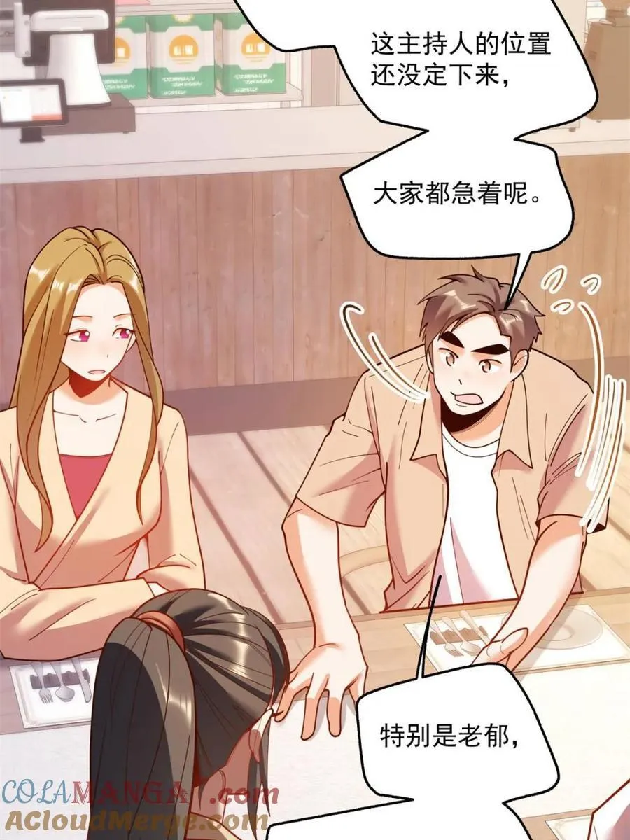 第147话54