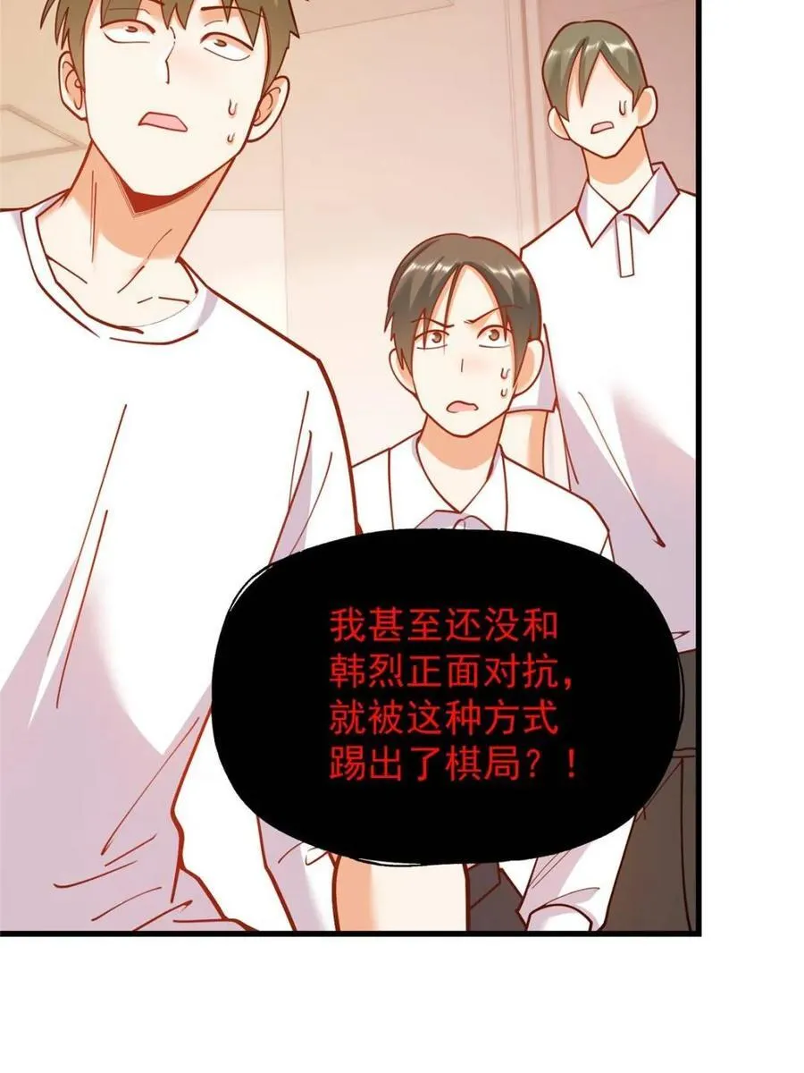第153话5