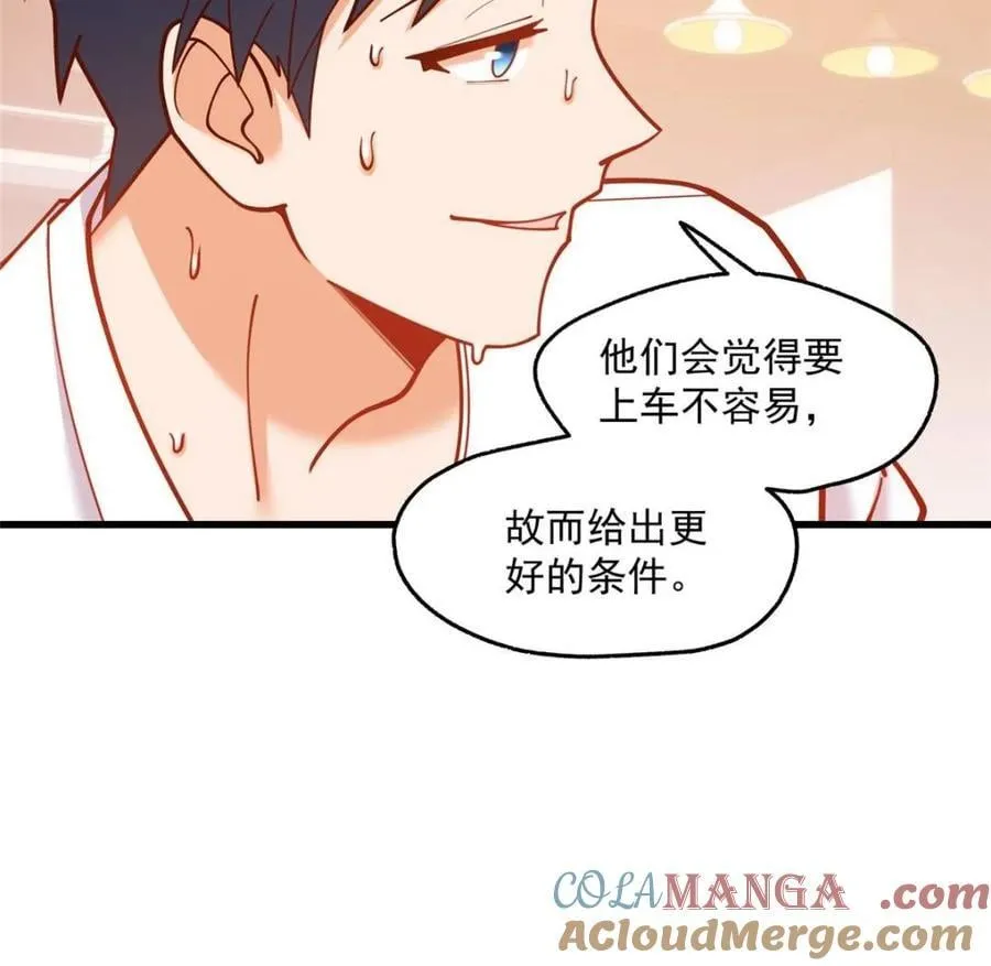 第157话36