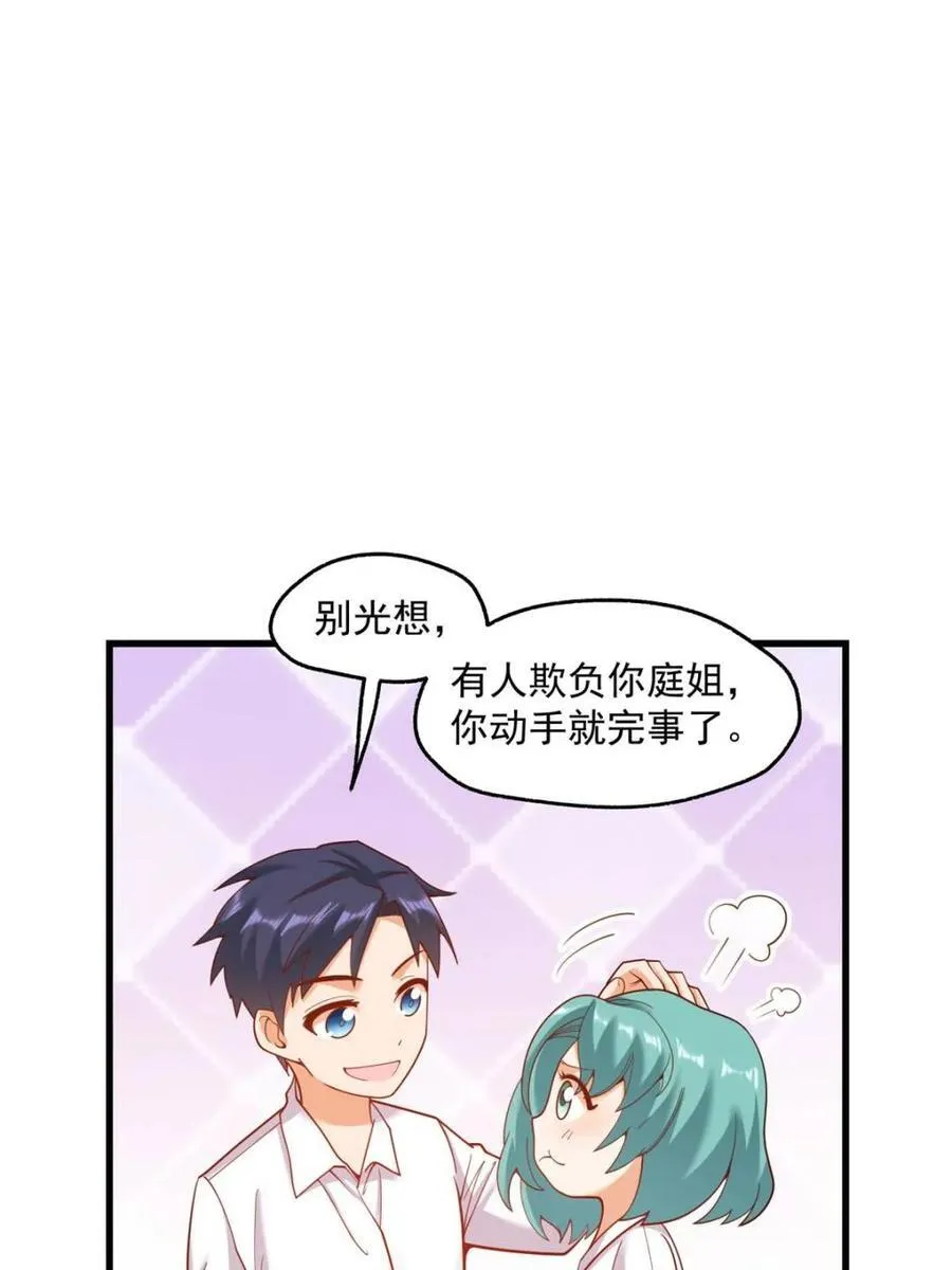 第148话41