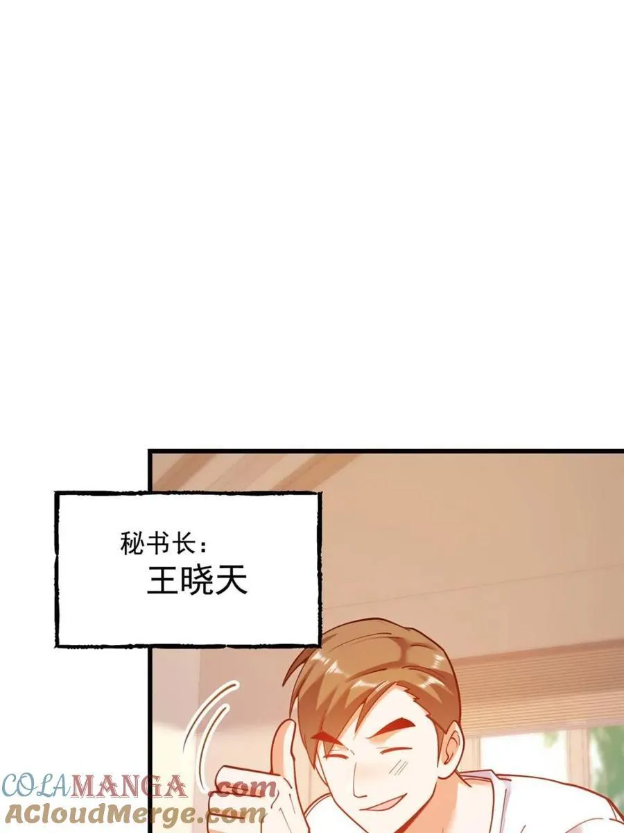 第154话30