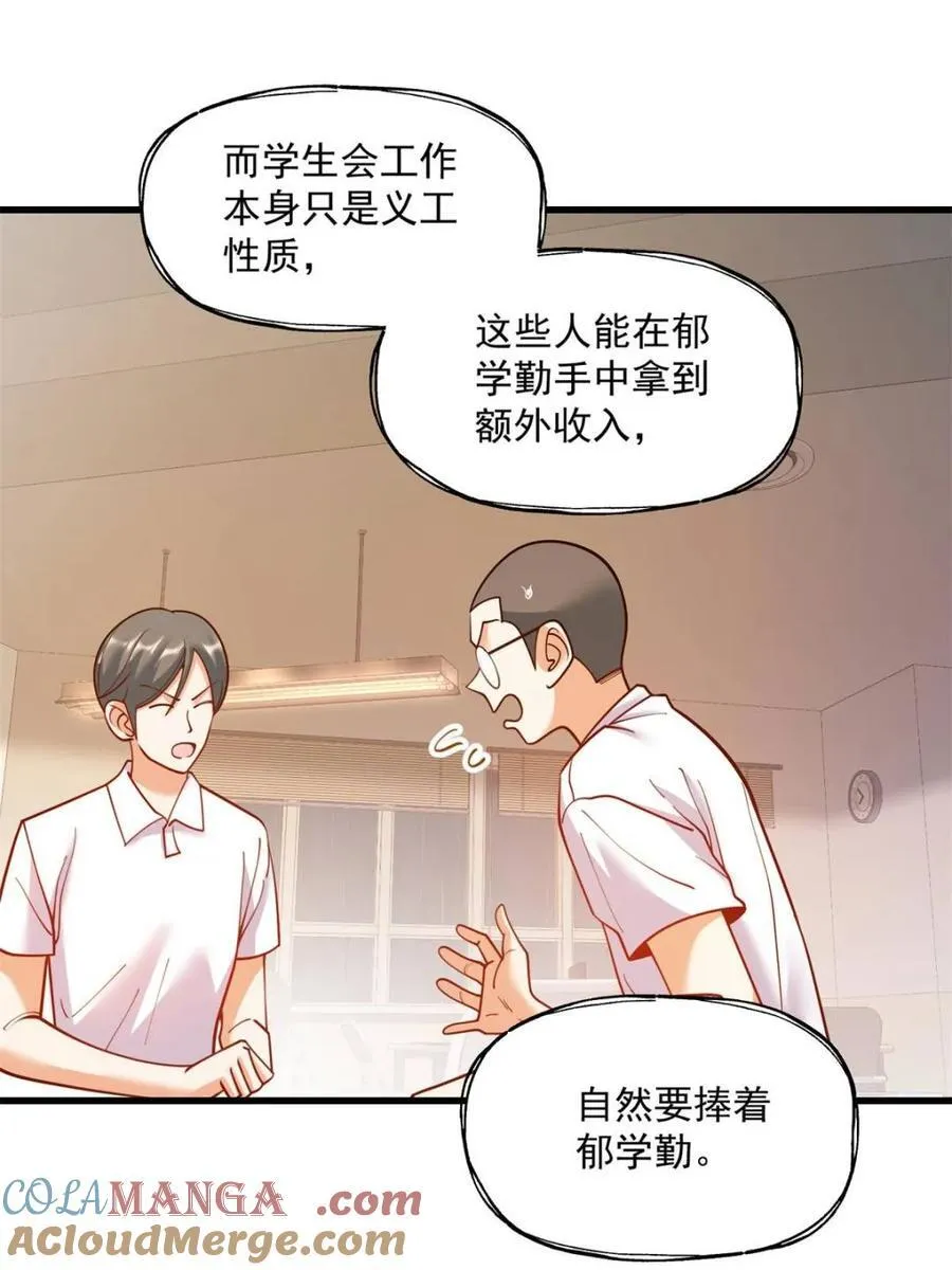 第152话36