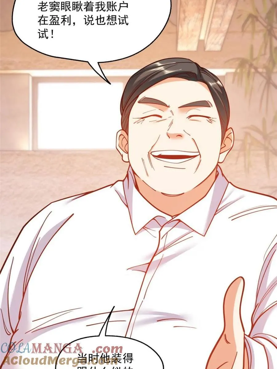 第157话6