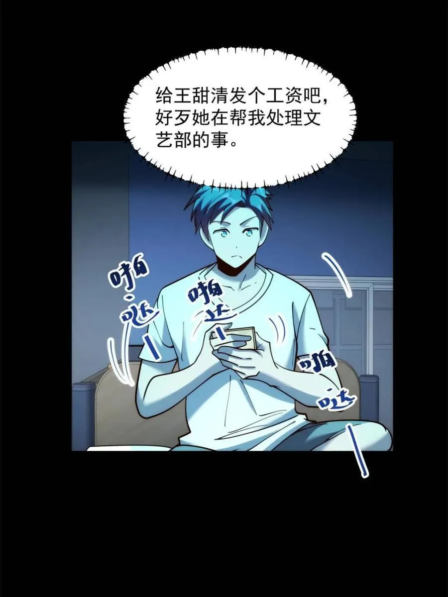第161话59