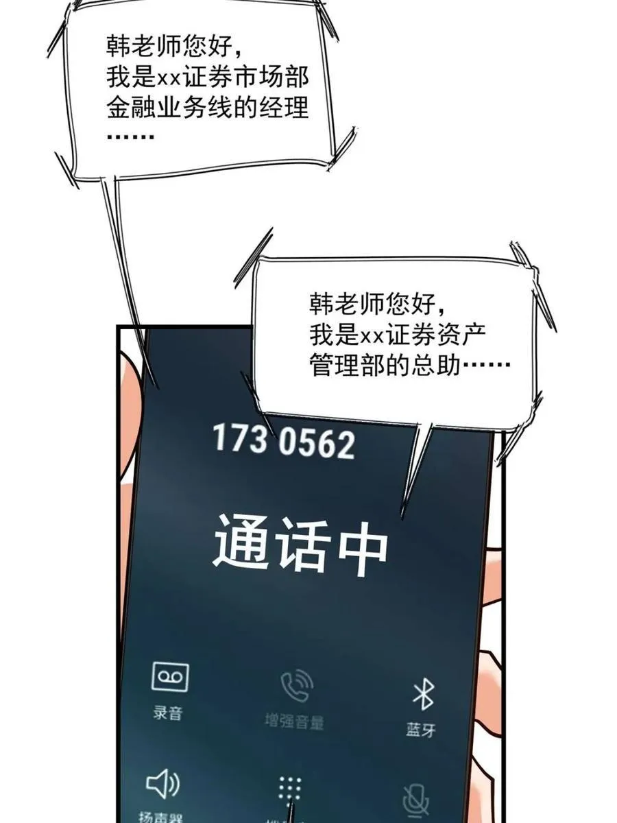第151话23