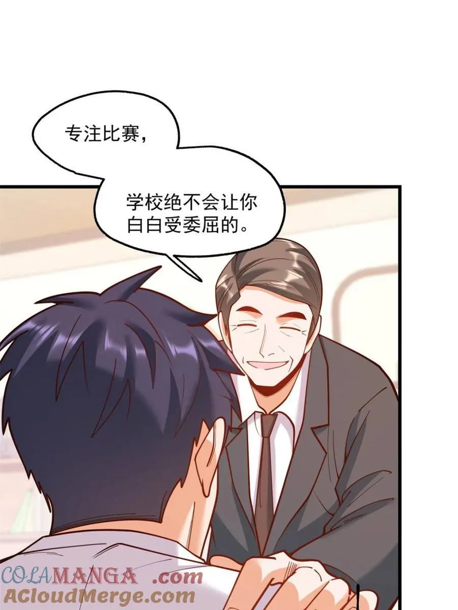 第146话42
