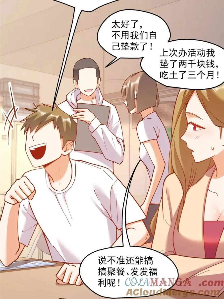 第154话18