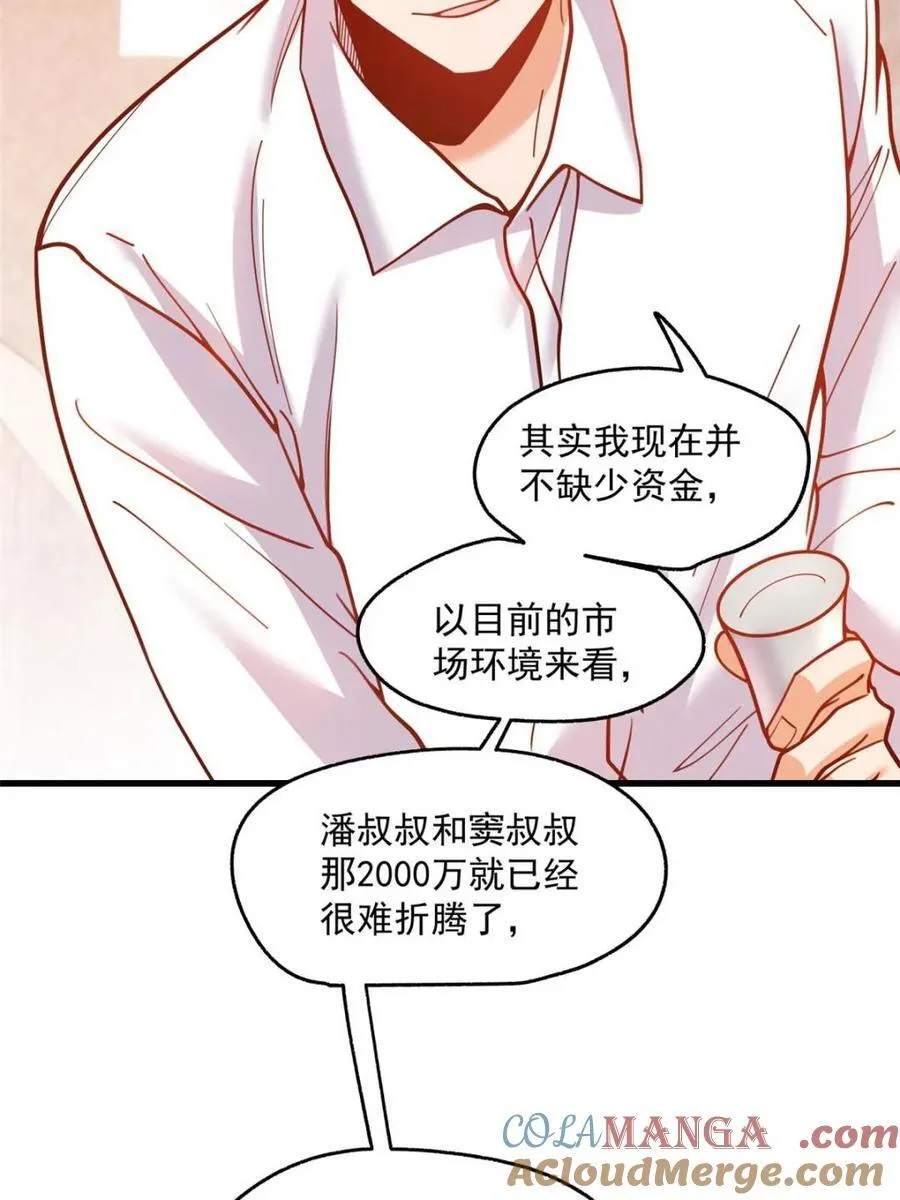 第157话21