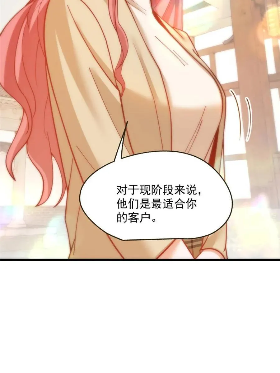 第156话32