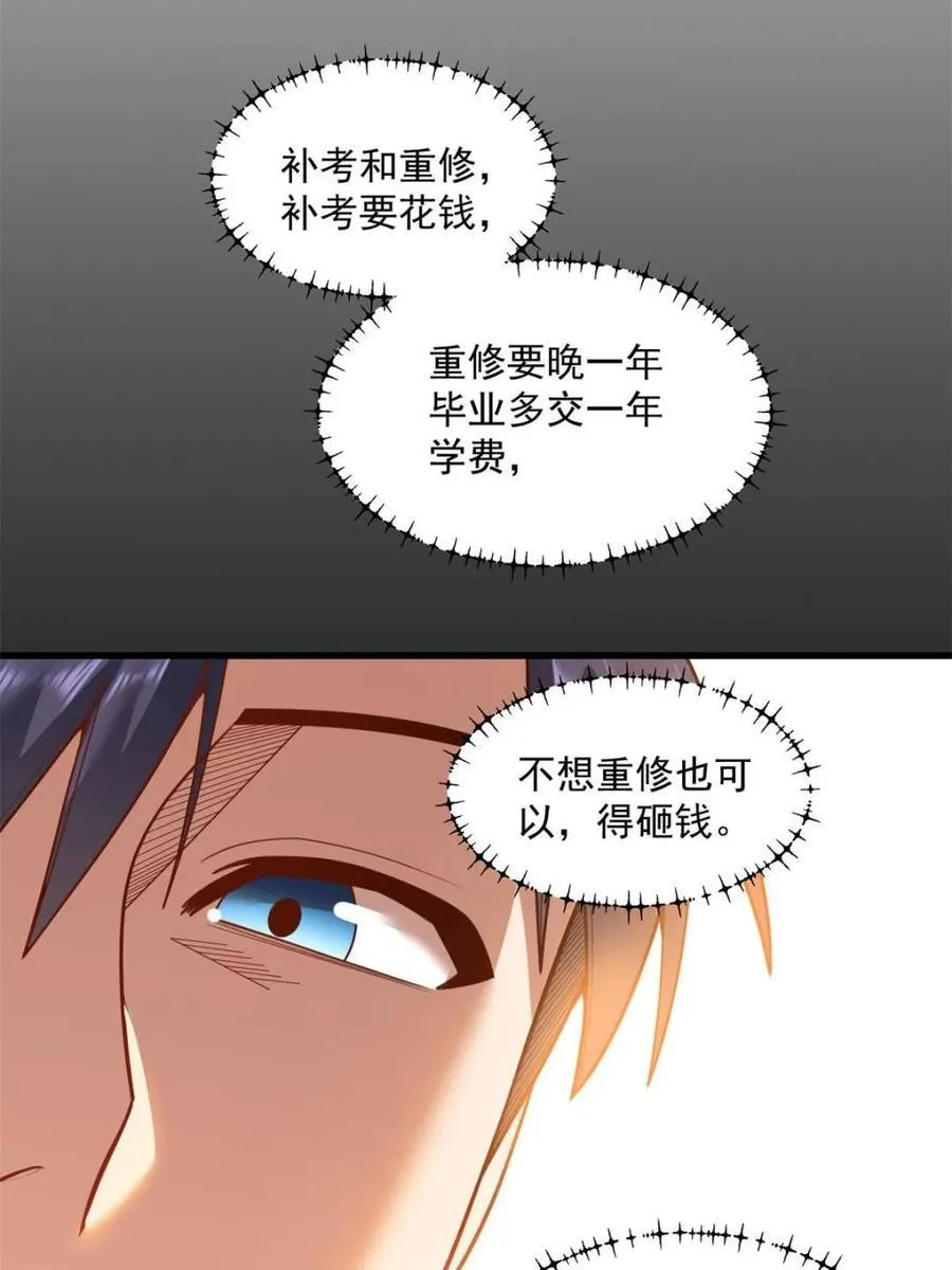 第149话23