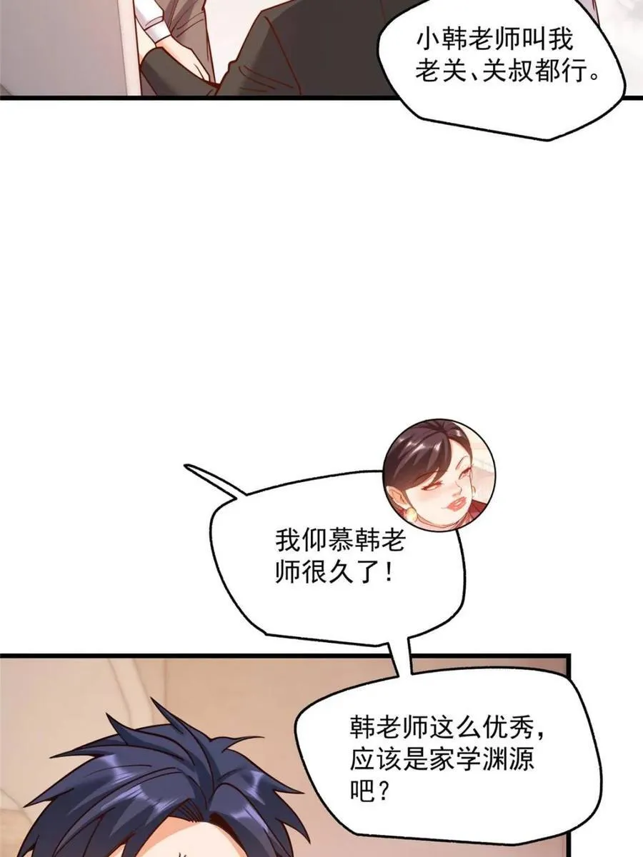 第156话47
