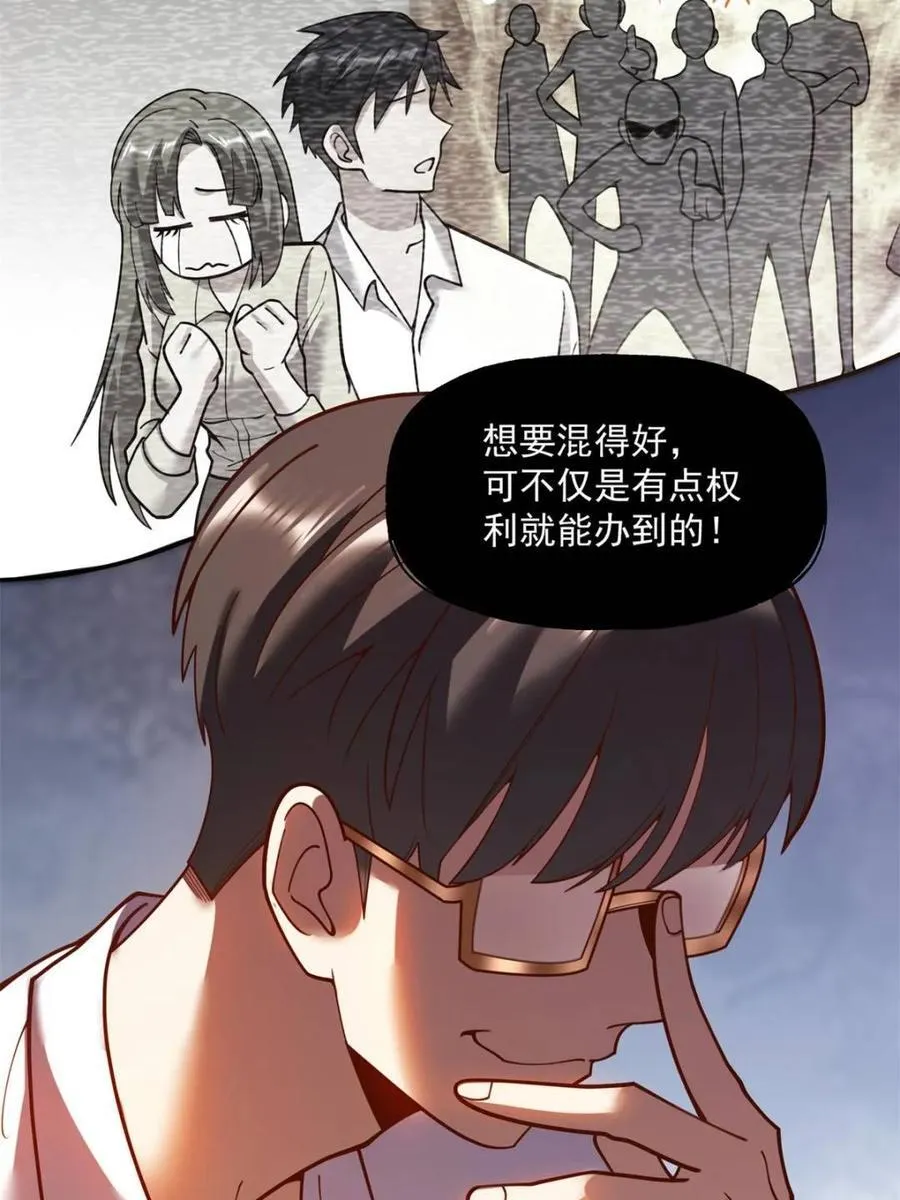 第152话43
