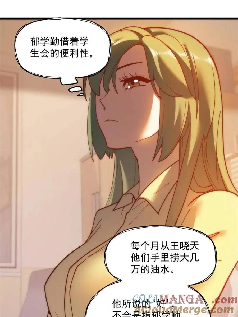 第152话33