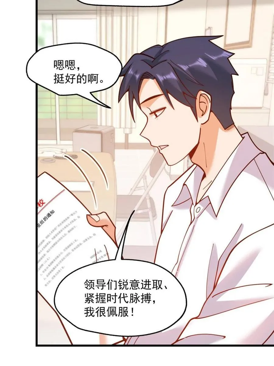 第151话37
