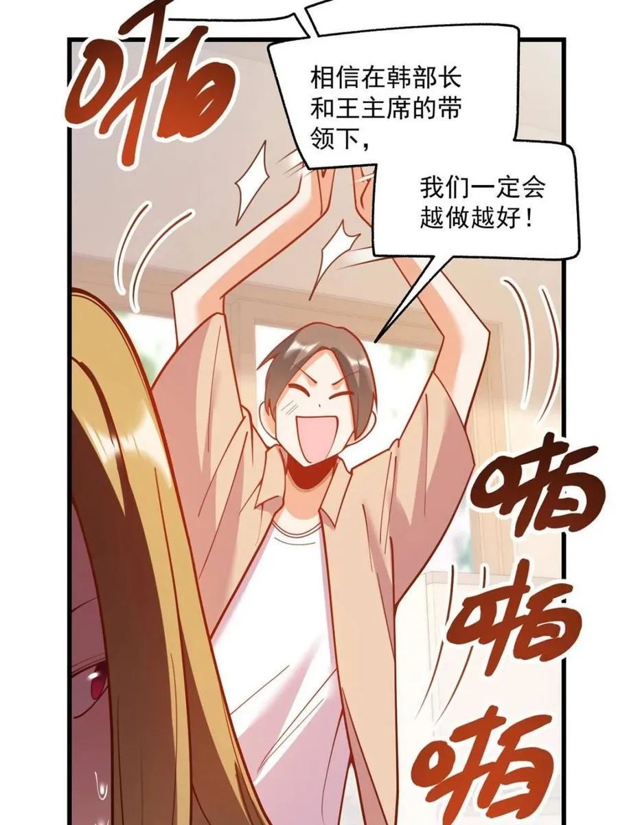 第154话20