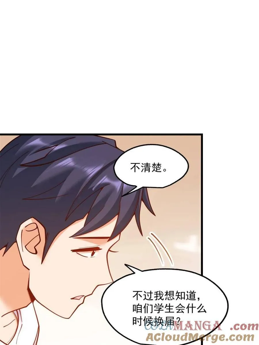 第146话33