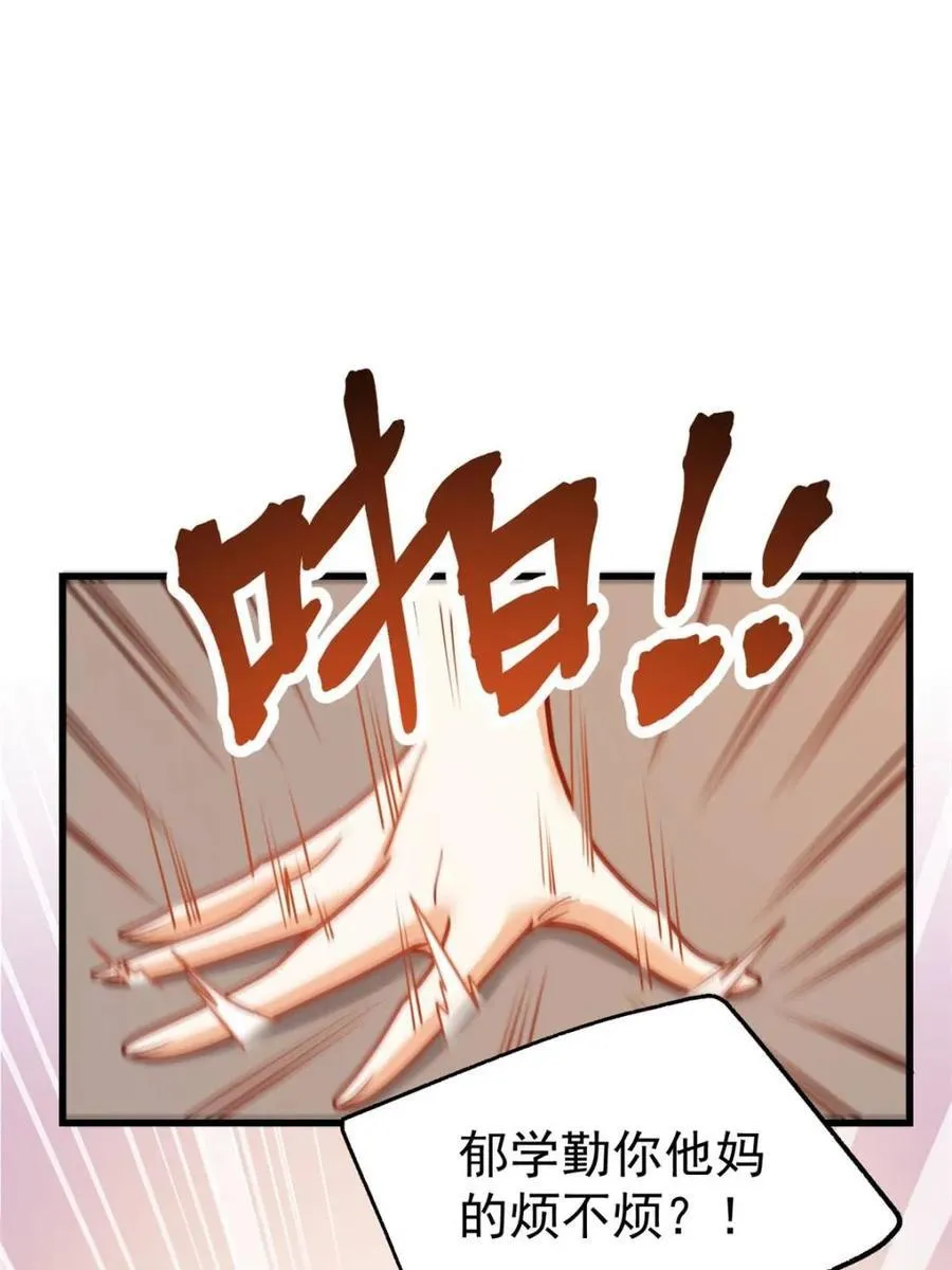 第149话38