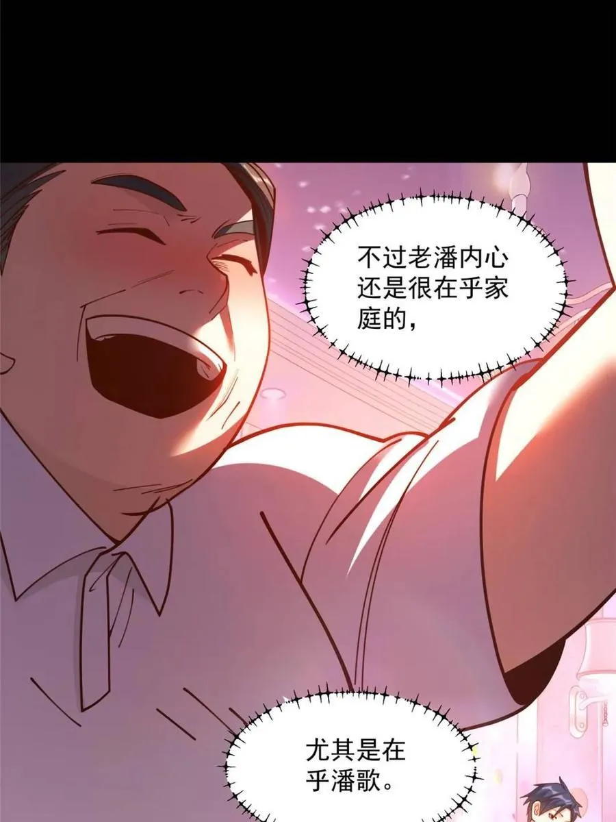 第155话44