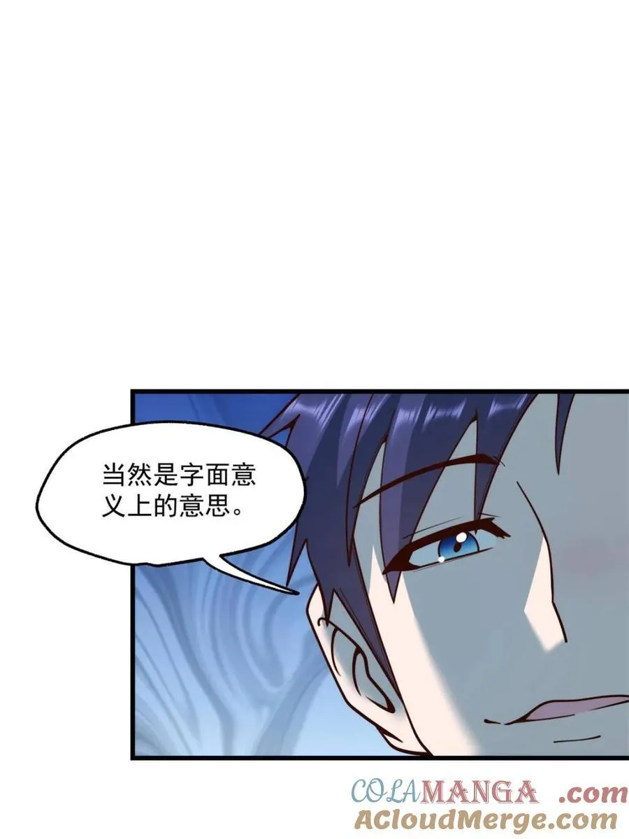 第150话18