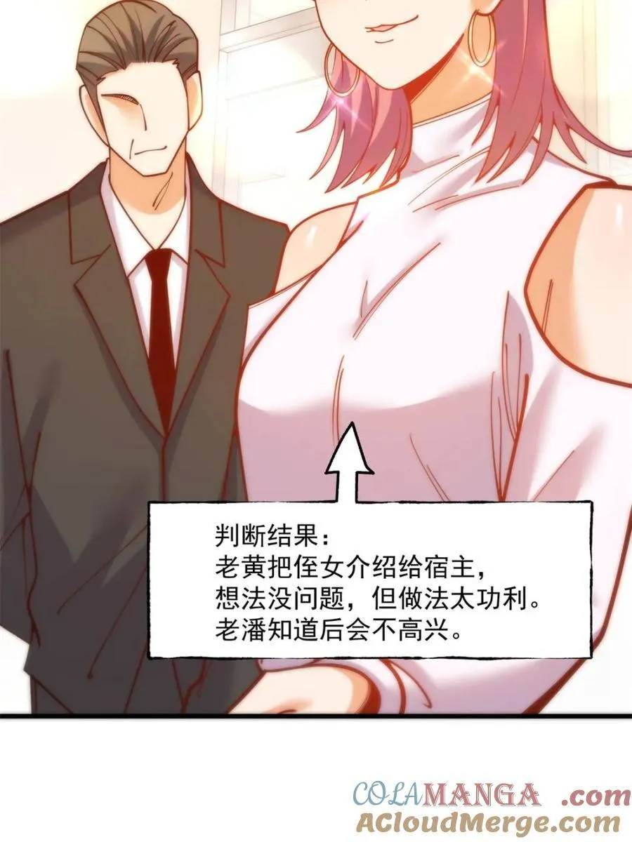 第161话15