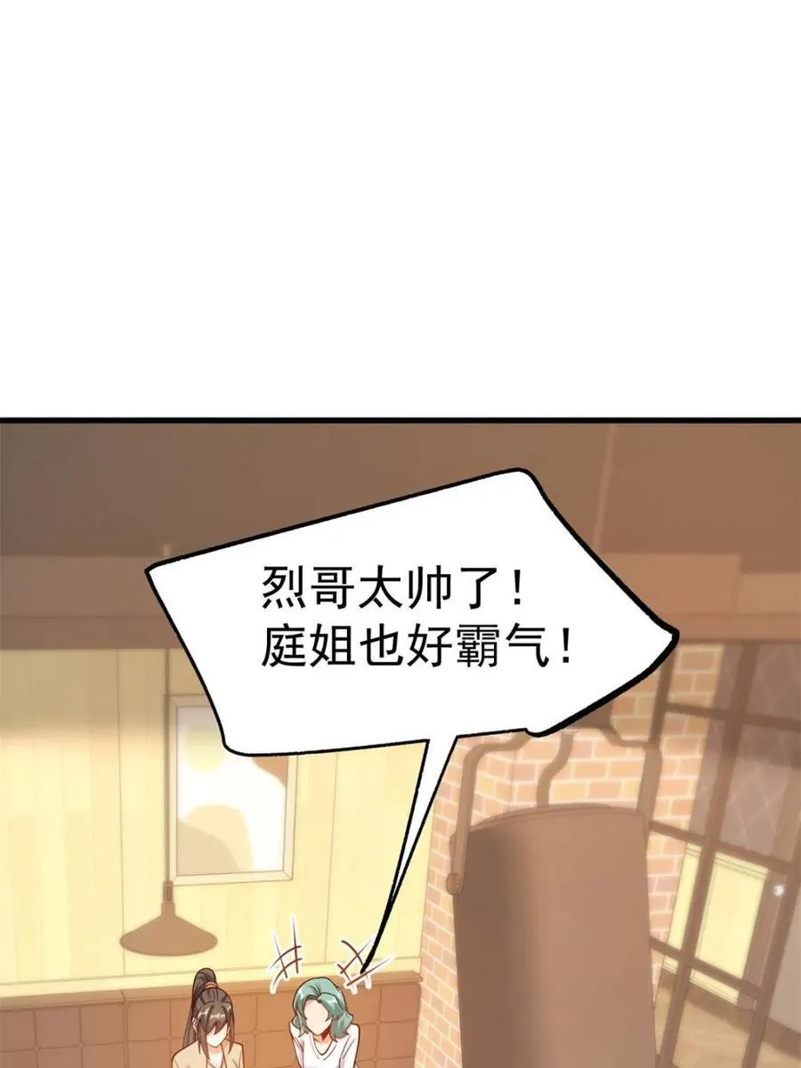 第150话47