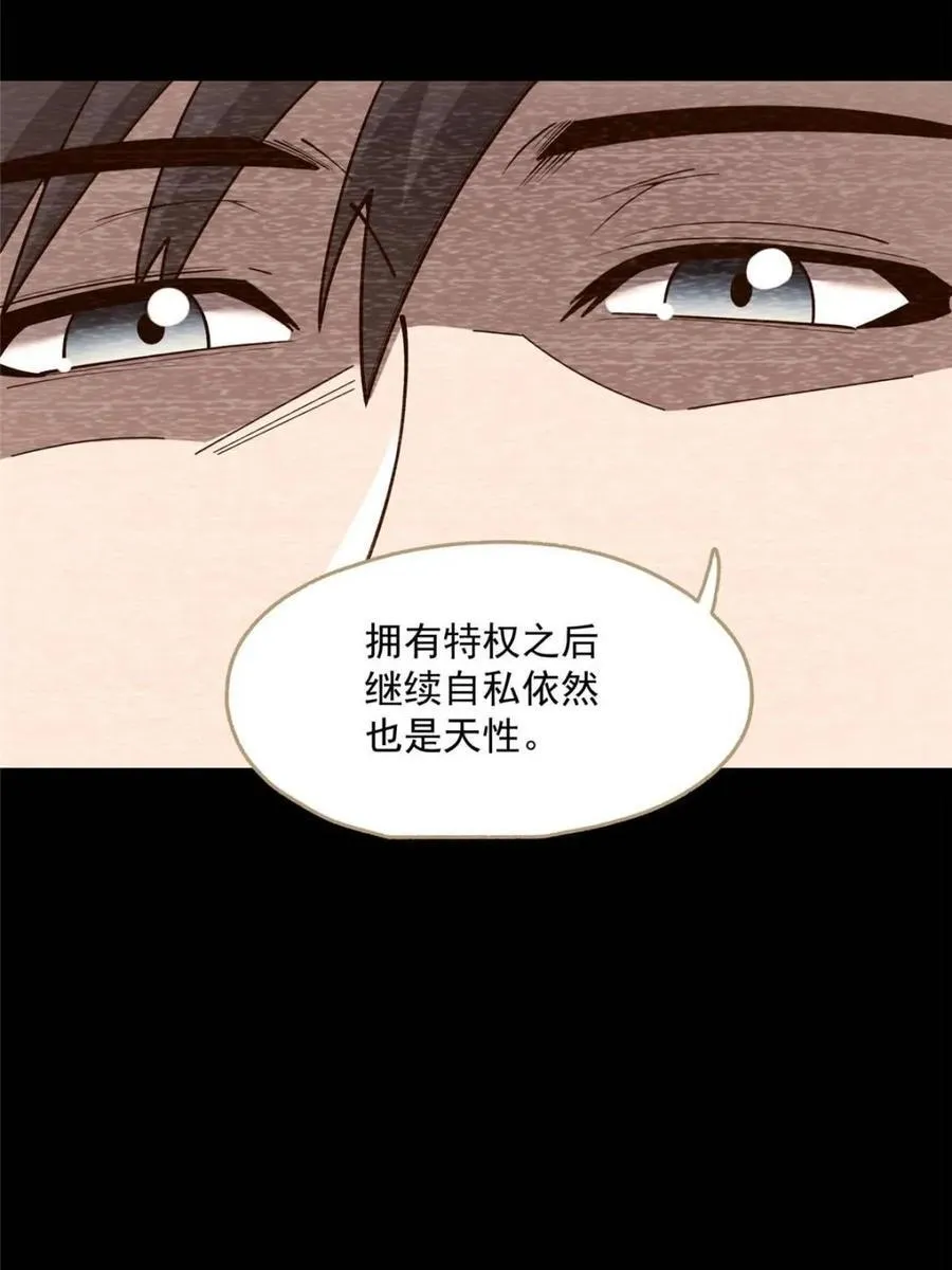 第154话5