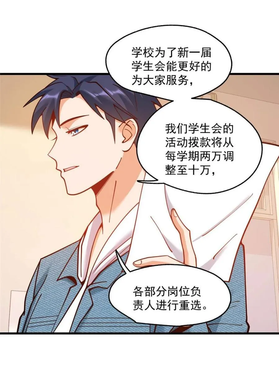 第154话11