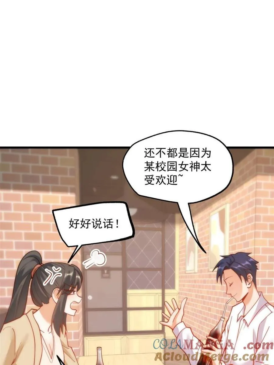 第150话54