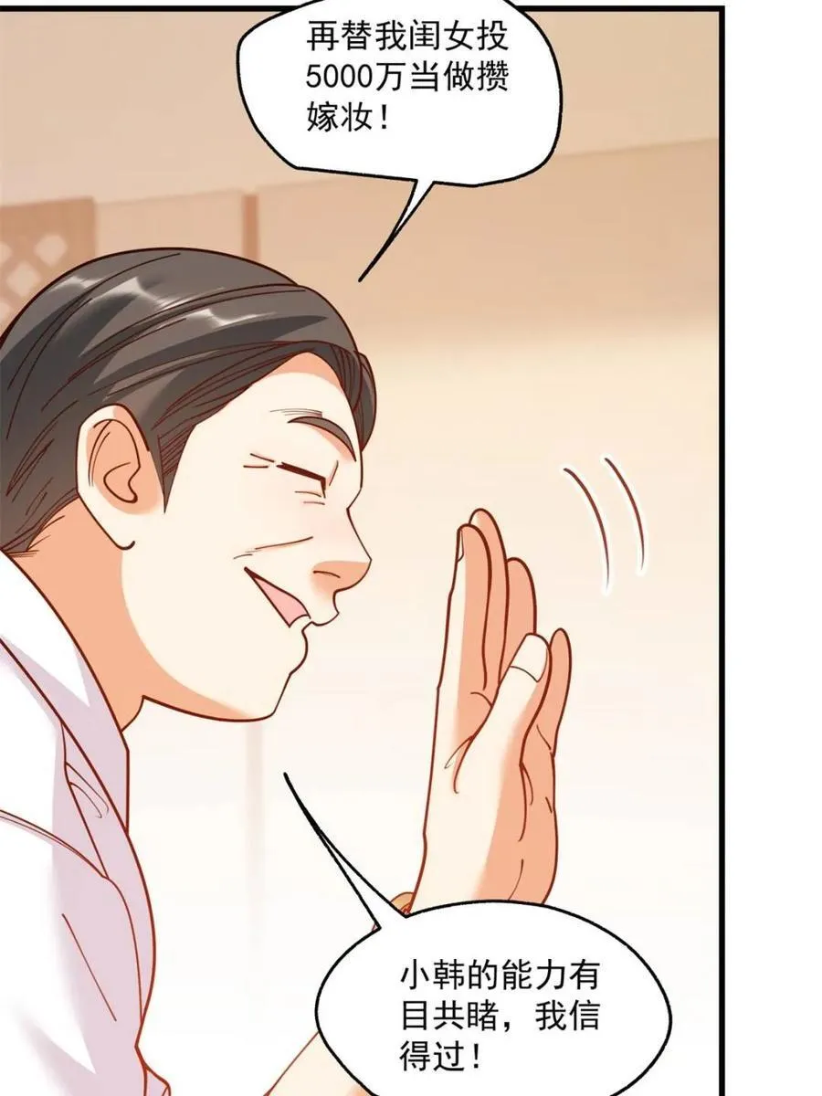 第160话29