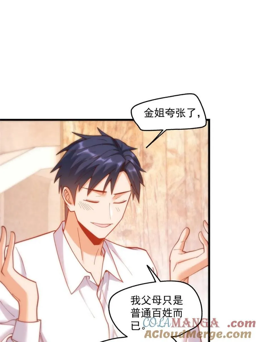 第157话3