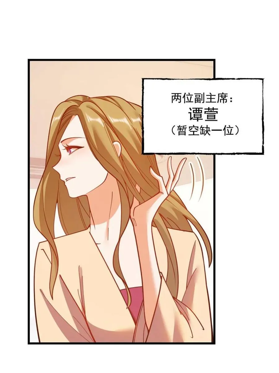 第154话29