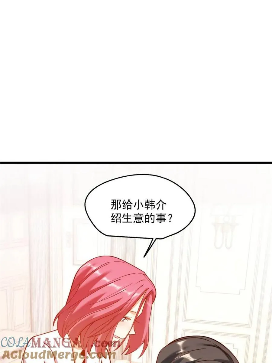 第156话6