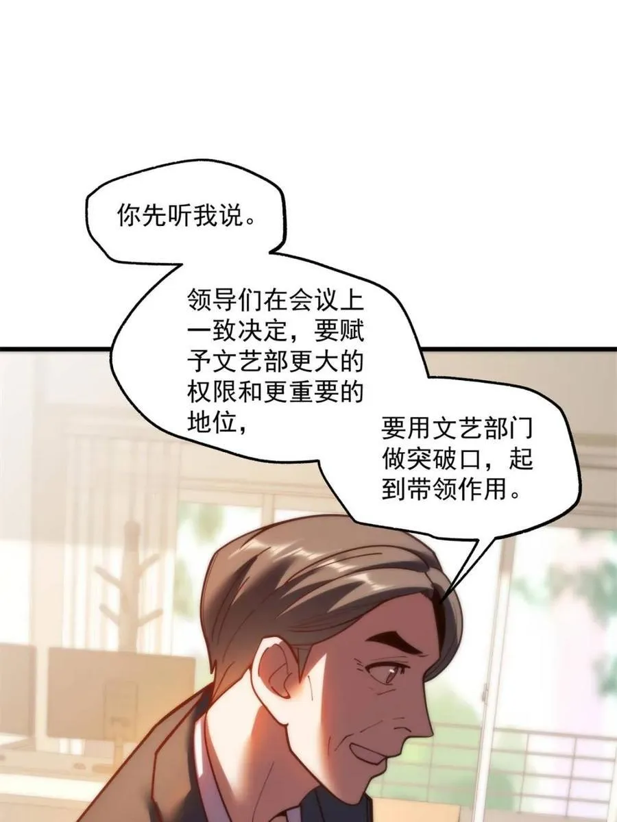 第151话52