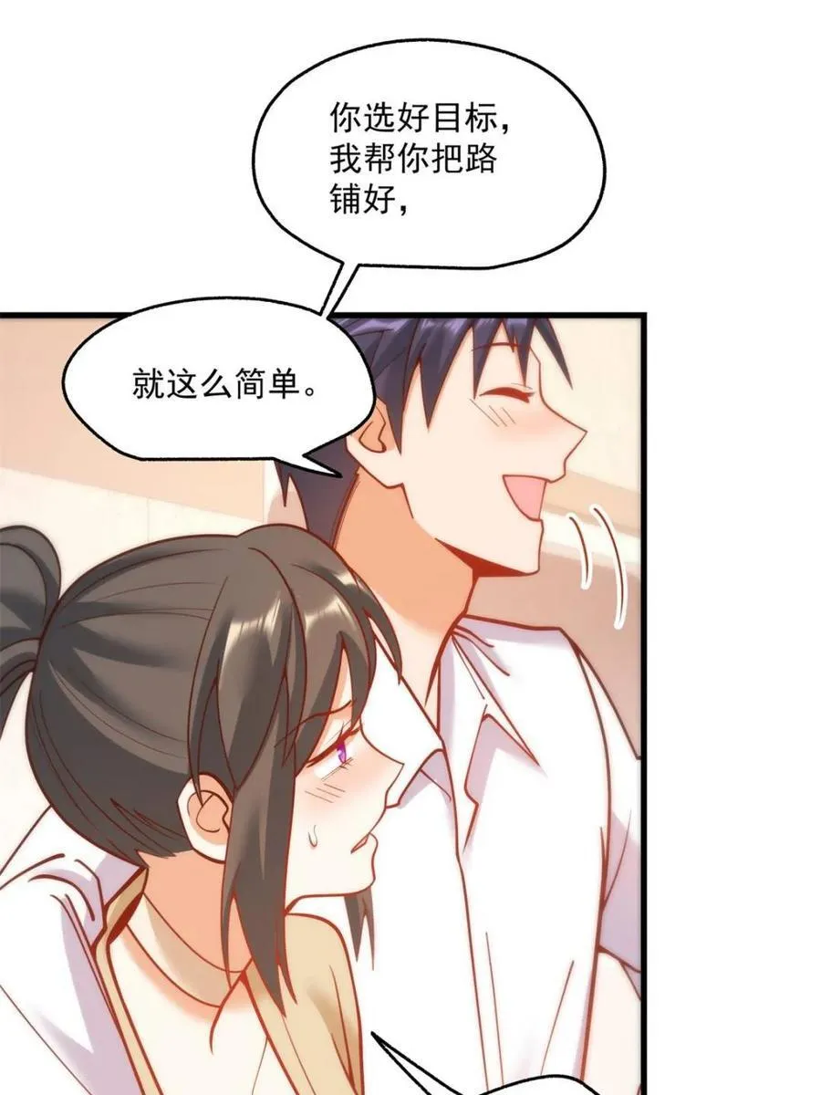 第158话29