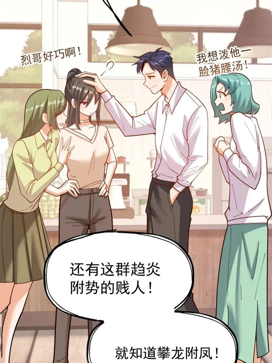 第150话5