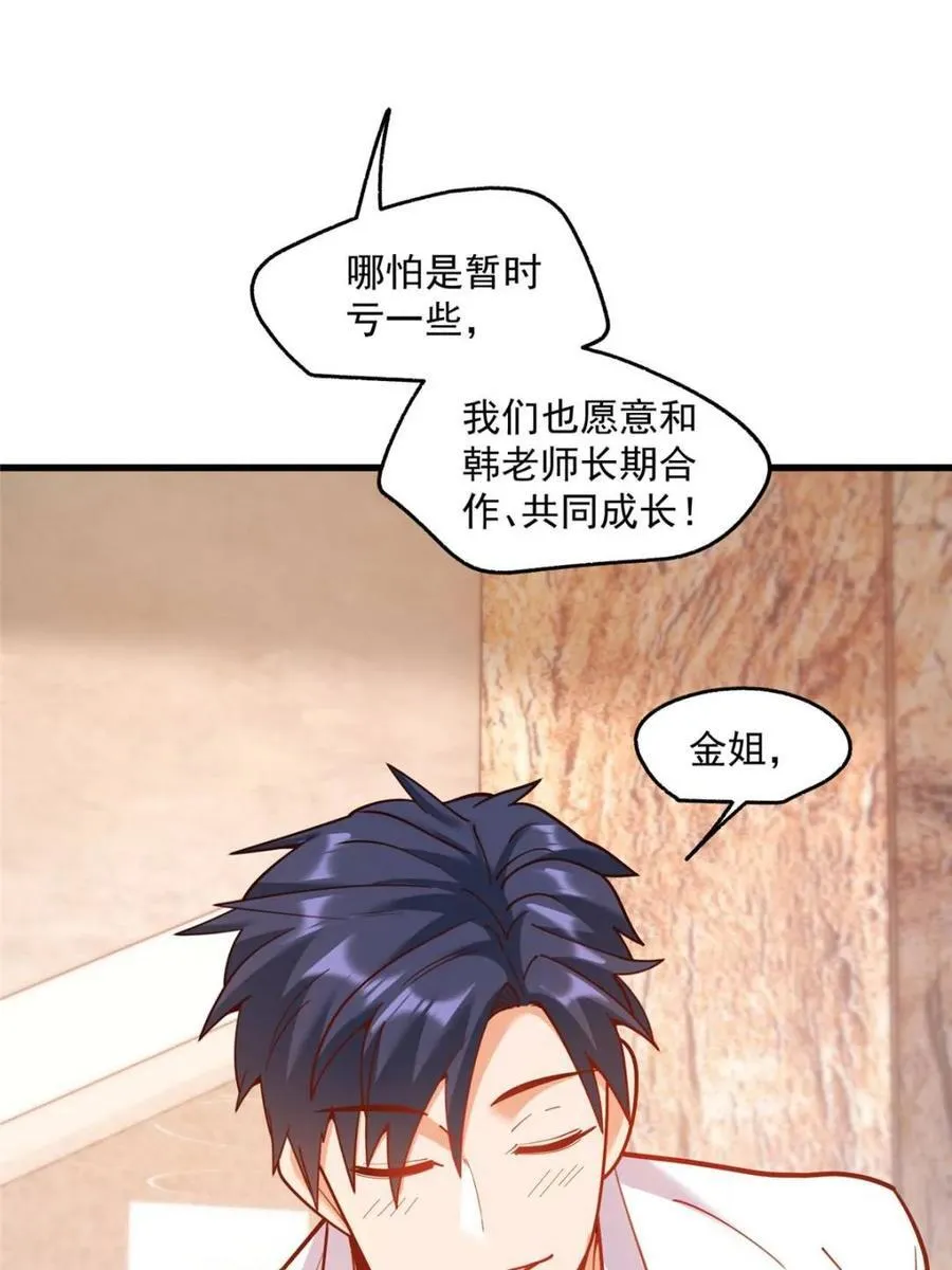 第157话20