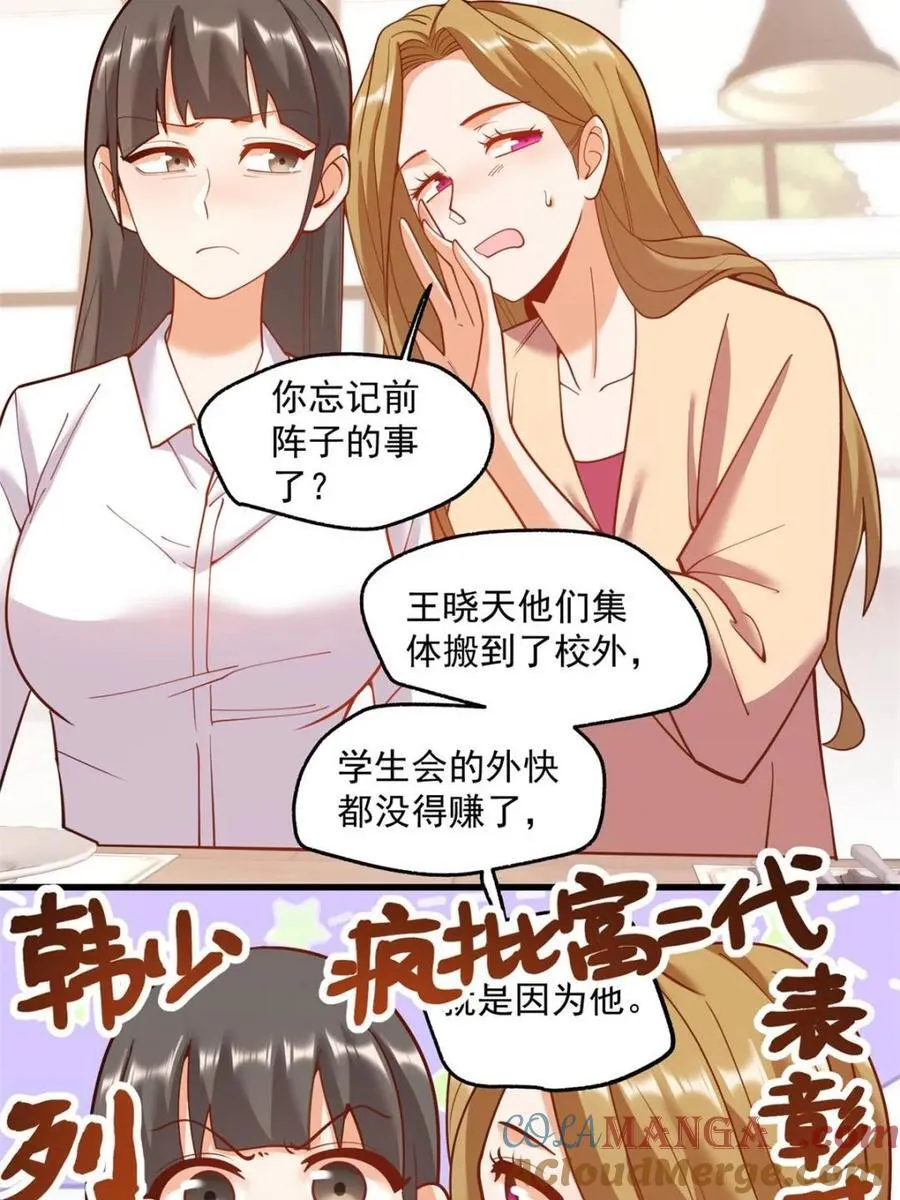 第148话48