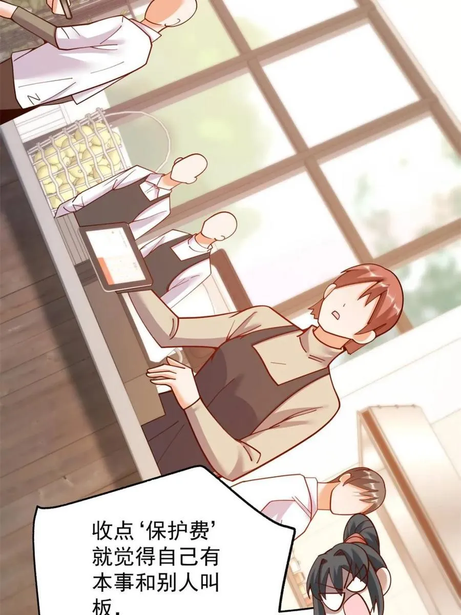 第149话46