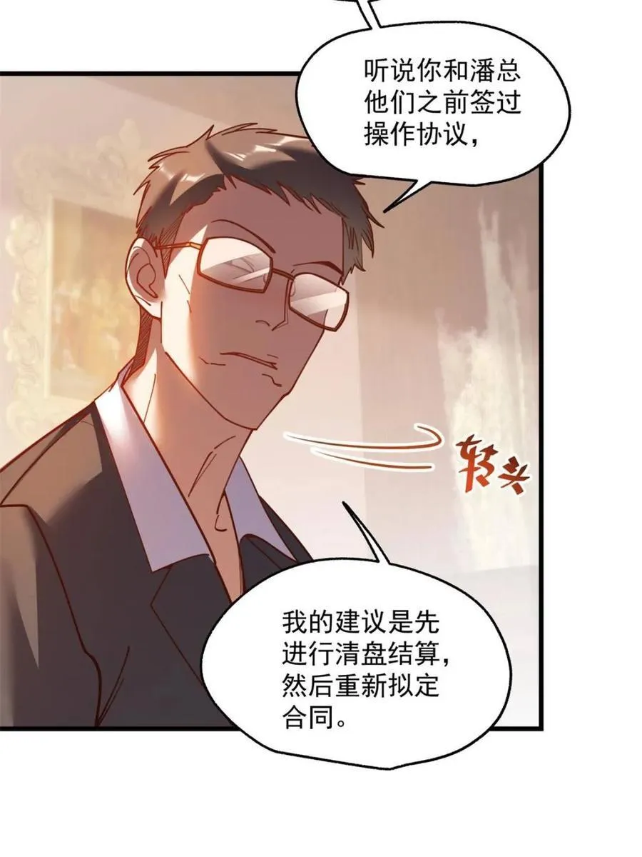 第160话40