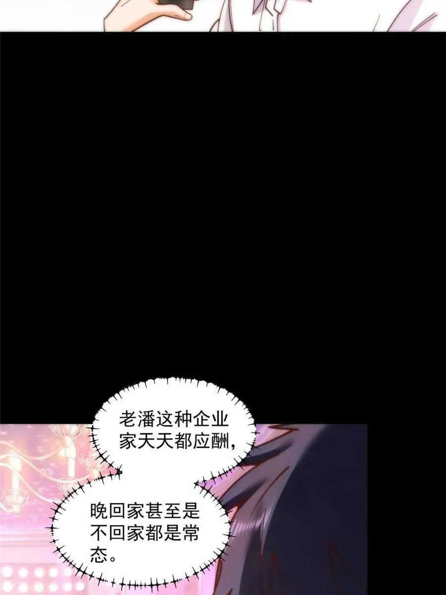 第155话38