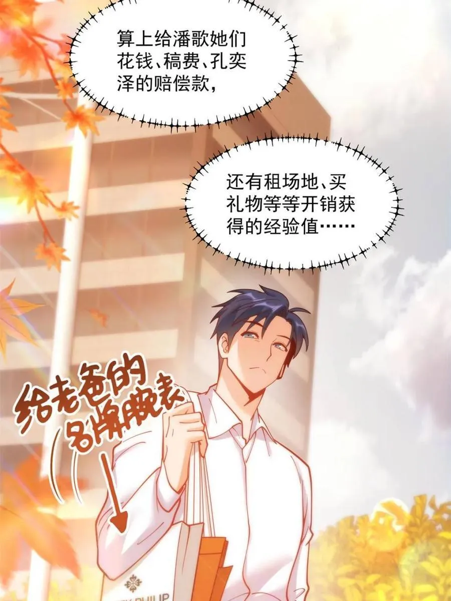 第161话23