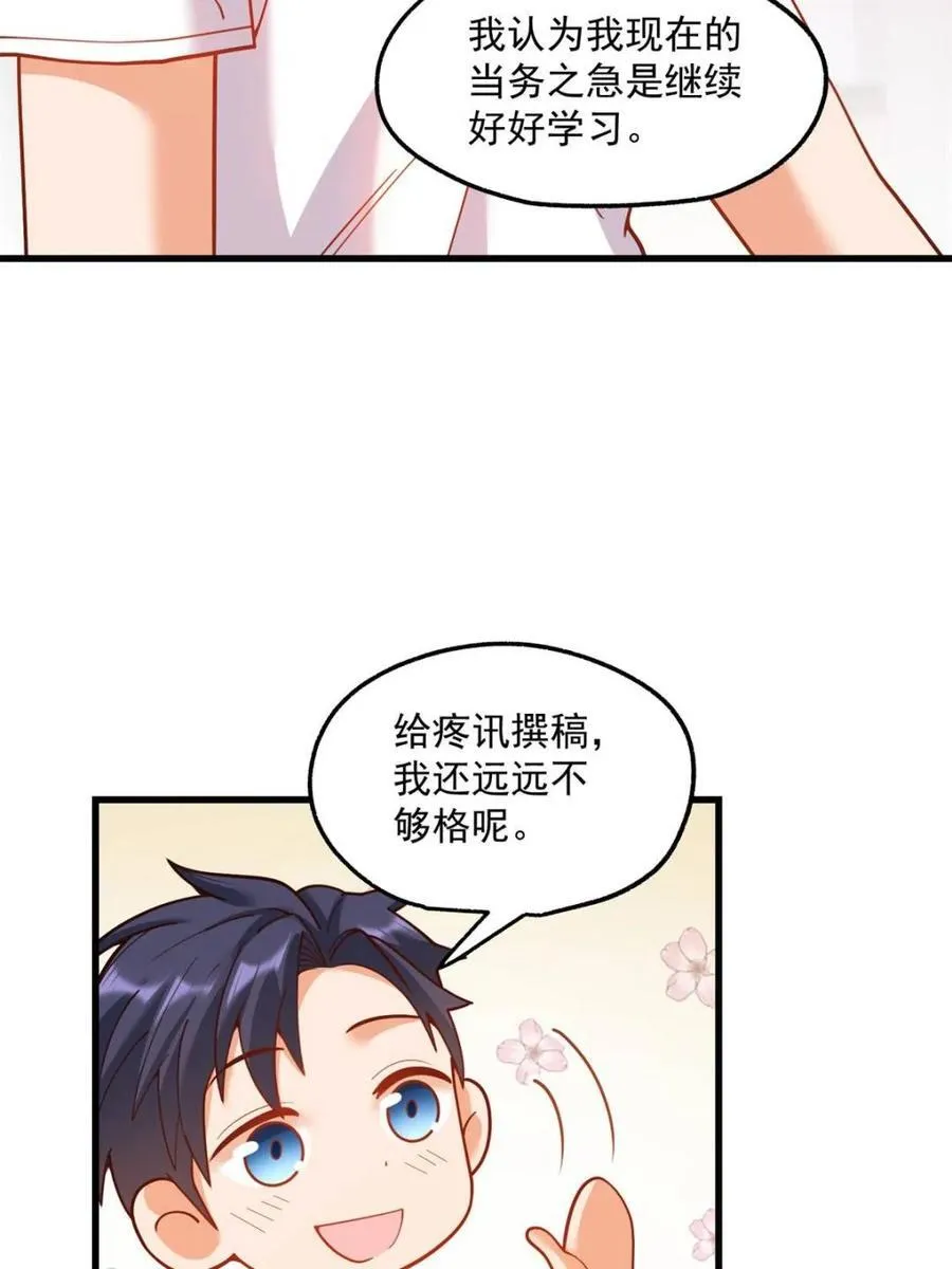 第146话4