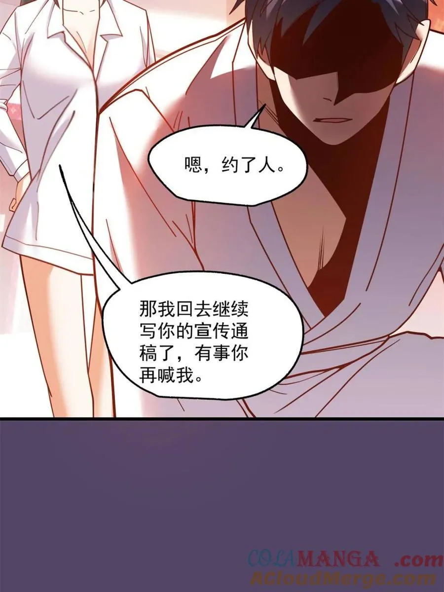 第159话9