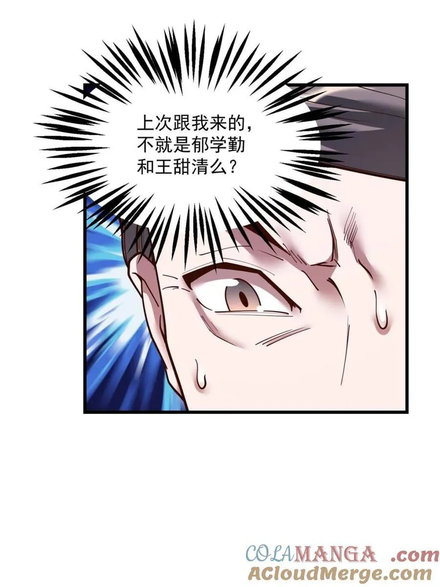 第146话39