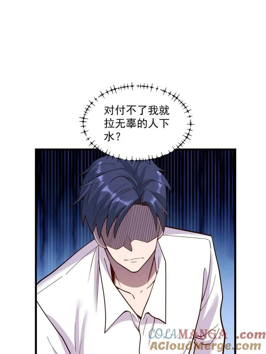 第149话30