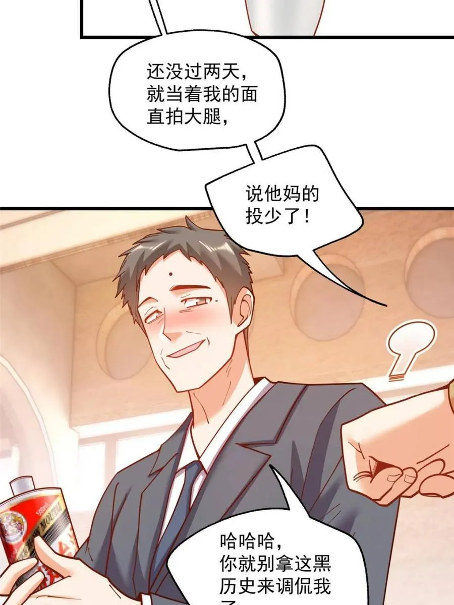 第157话8