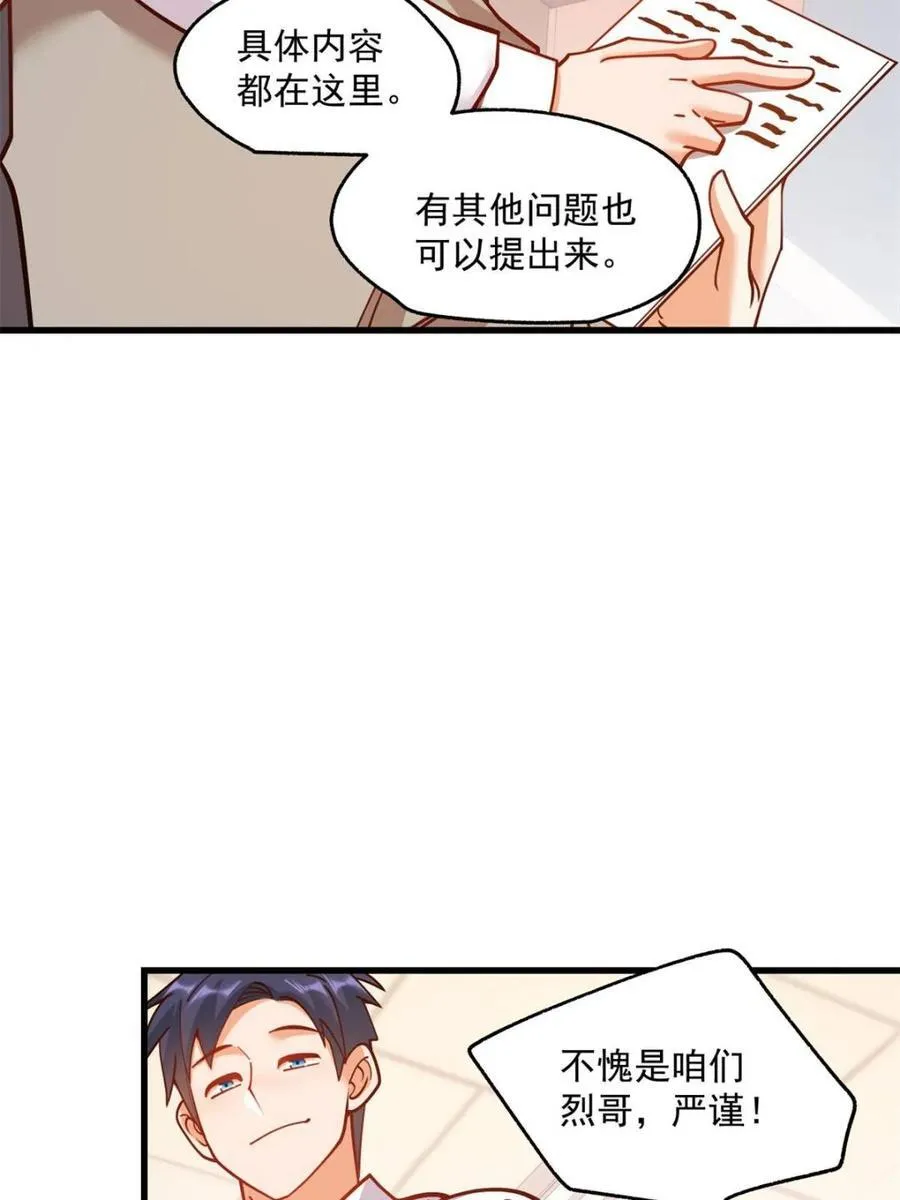 第159话46