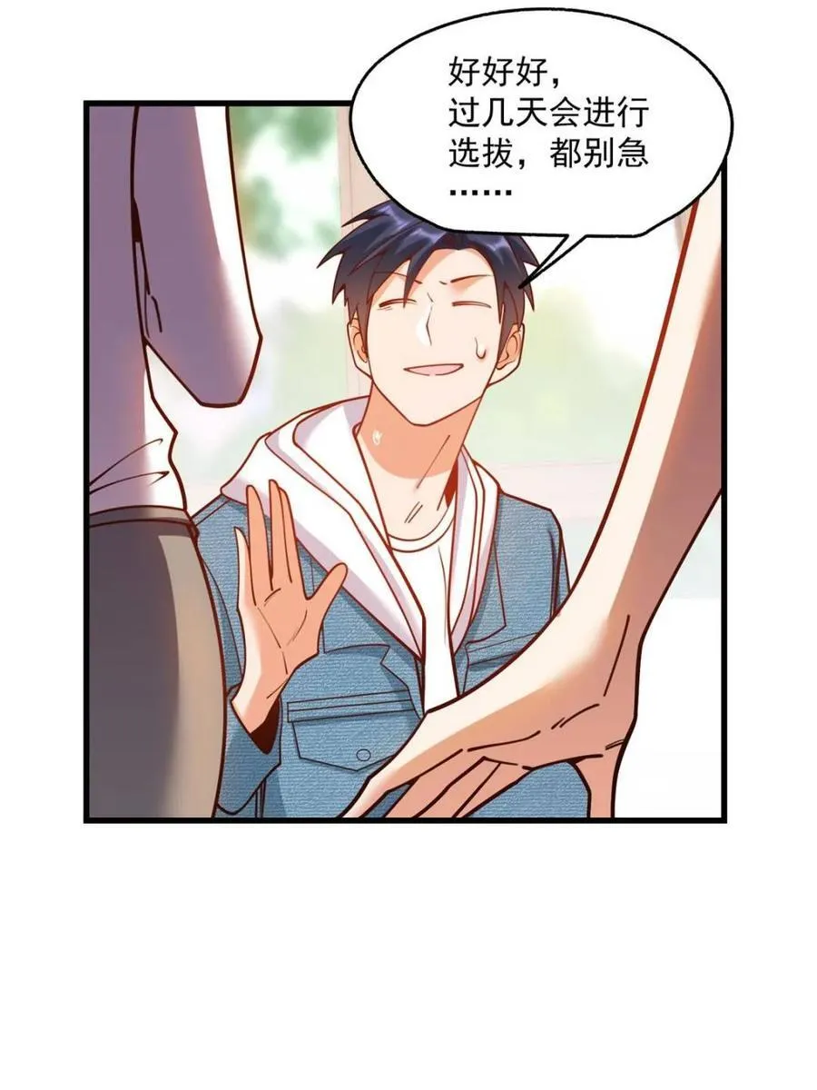 第154话53