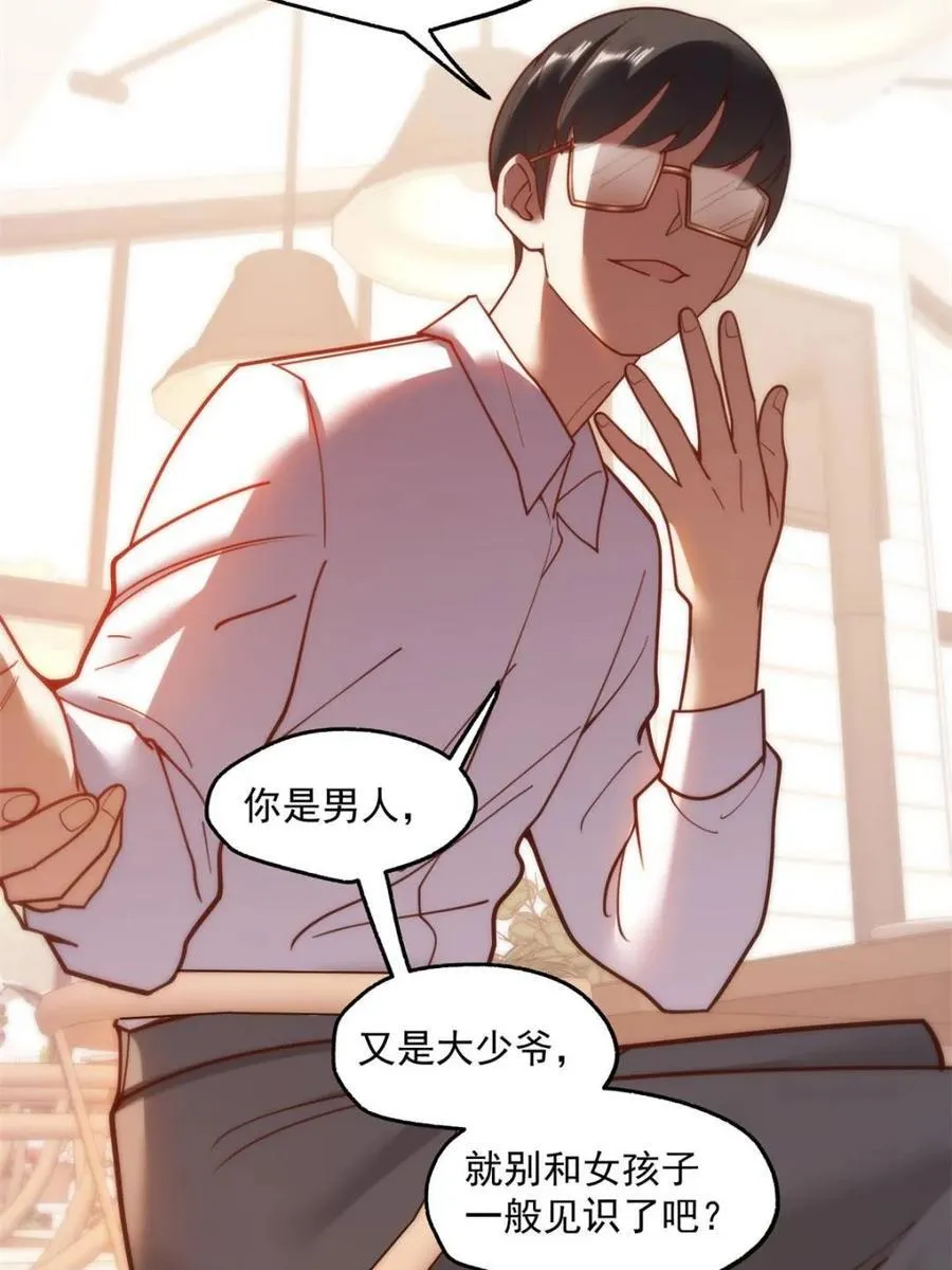第149话13