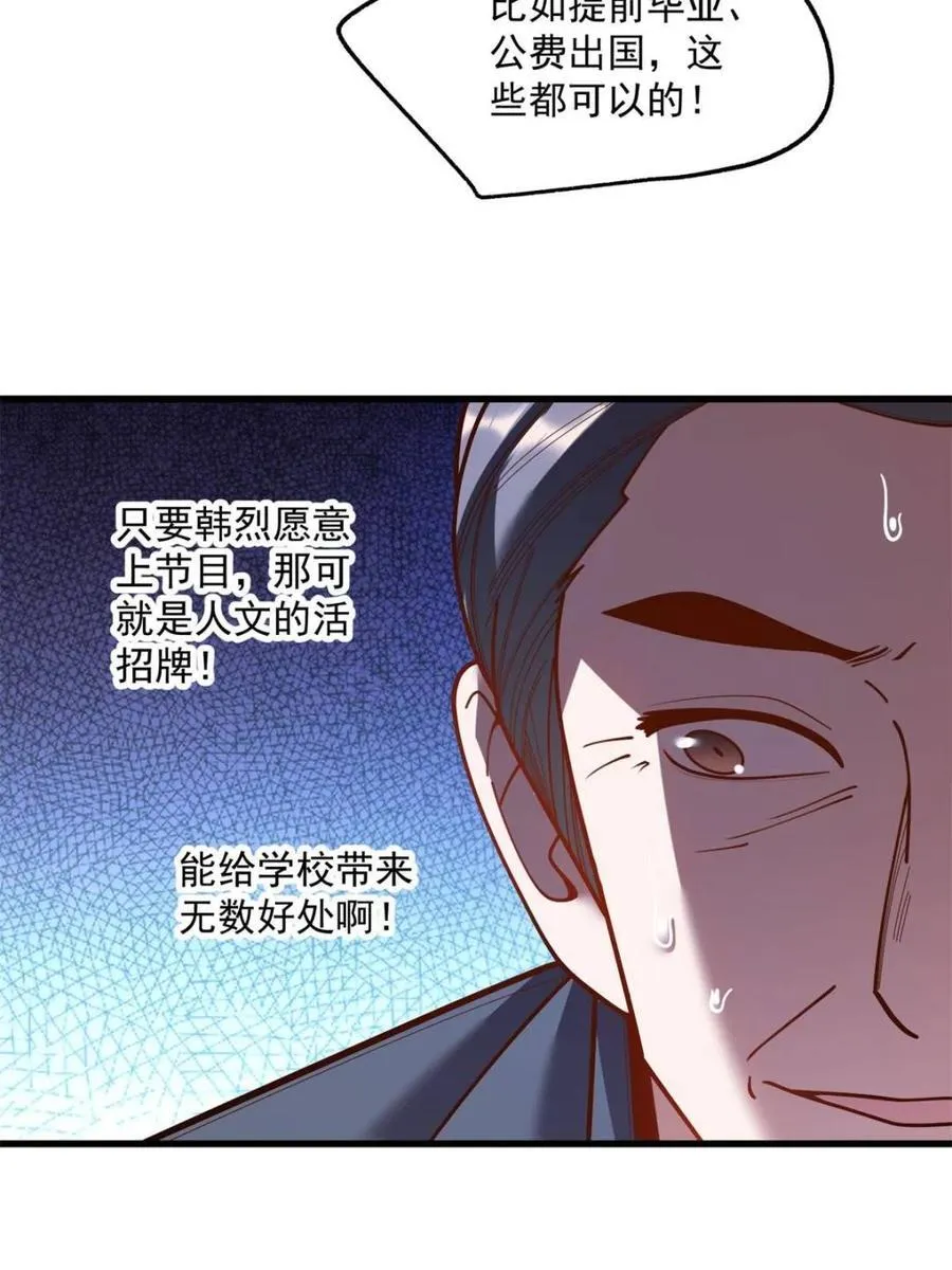 第146话7